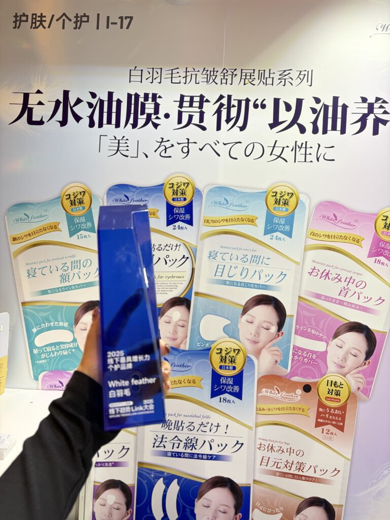 2025 Beauty Link オフライン成長力1位を受賞！ | Full Easter